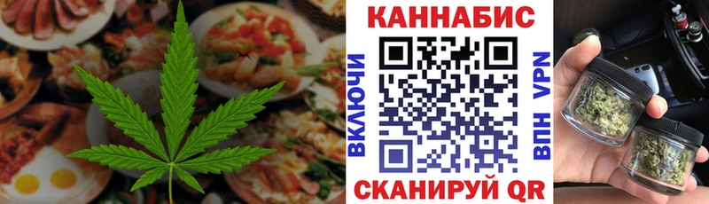Еда ТГК конопля Новотитаровская