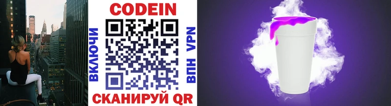 Кодеин напиток Lean (лин)  blacksprut как войти  Новотитаровская 