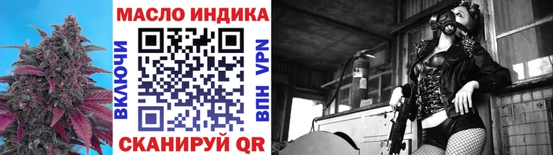 ТГК гашишное масло  магазин  наркотиков  Новотитаровская 